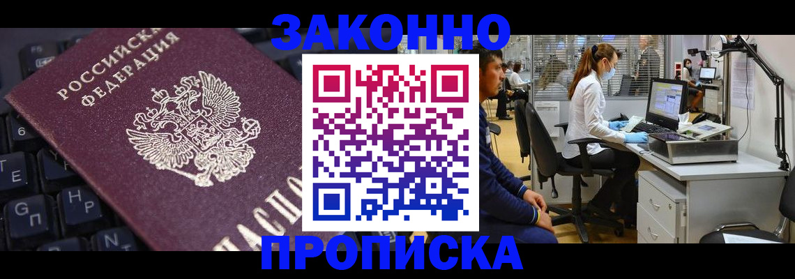 временная регистрация в Соликамске