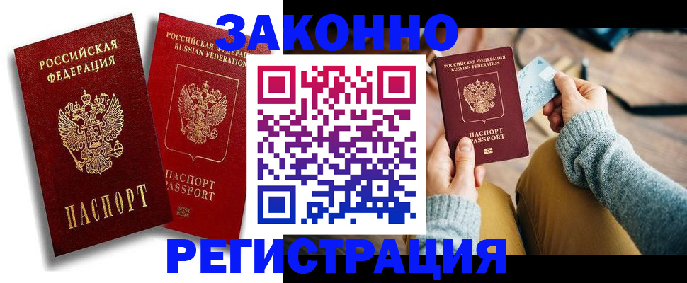 прописка поиск в Соликамске