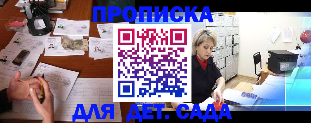 прописка штамп в Соликамске