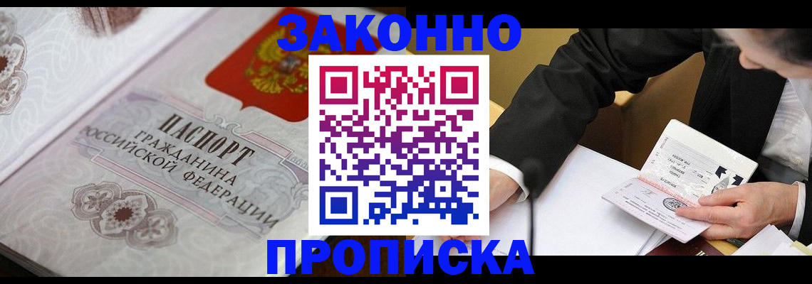 временная прописка в Соликамске