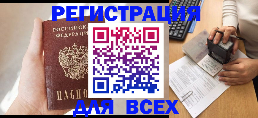 прописка 2025 в Соликамске