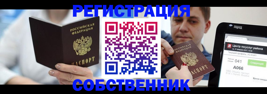 прописка поиск в Соликамске