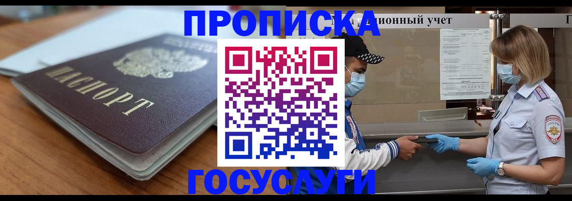 прописка гарантия в Соликамске